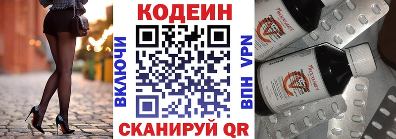 Кодеин Purple Drank  hydra зеркало  Дорогобуж 