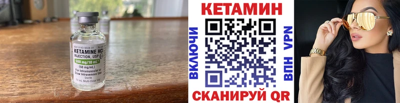 Кетамин ketamine  Дорогобуж 