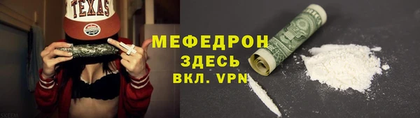 мефедрон VHQ Богородск