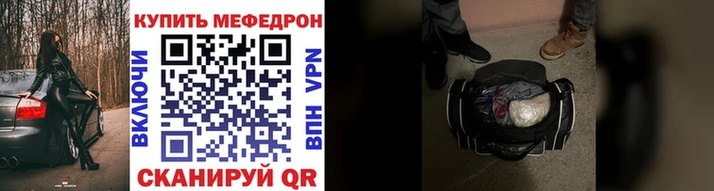 МЯУ-МЯУ кристаллы  где можно купить   Дорогобуж 