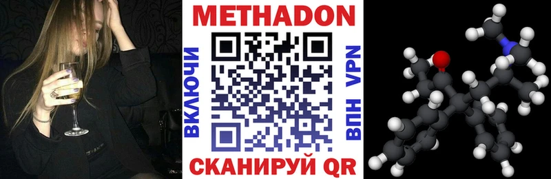 Метадон кристалл  цена наркотик  Дорогобуж 